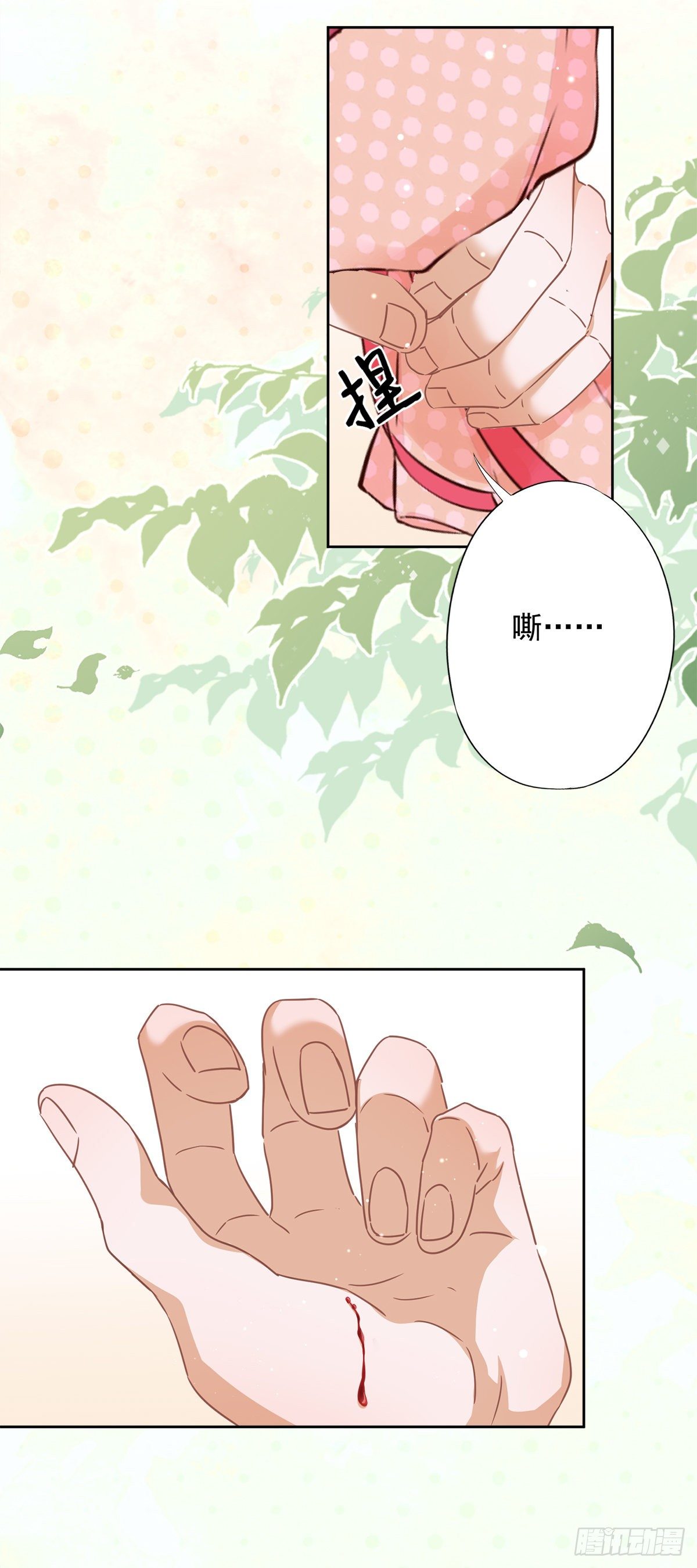 第17话 趁虚而入-第18话