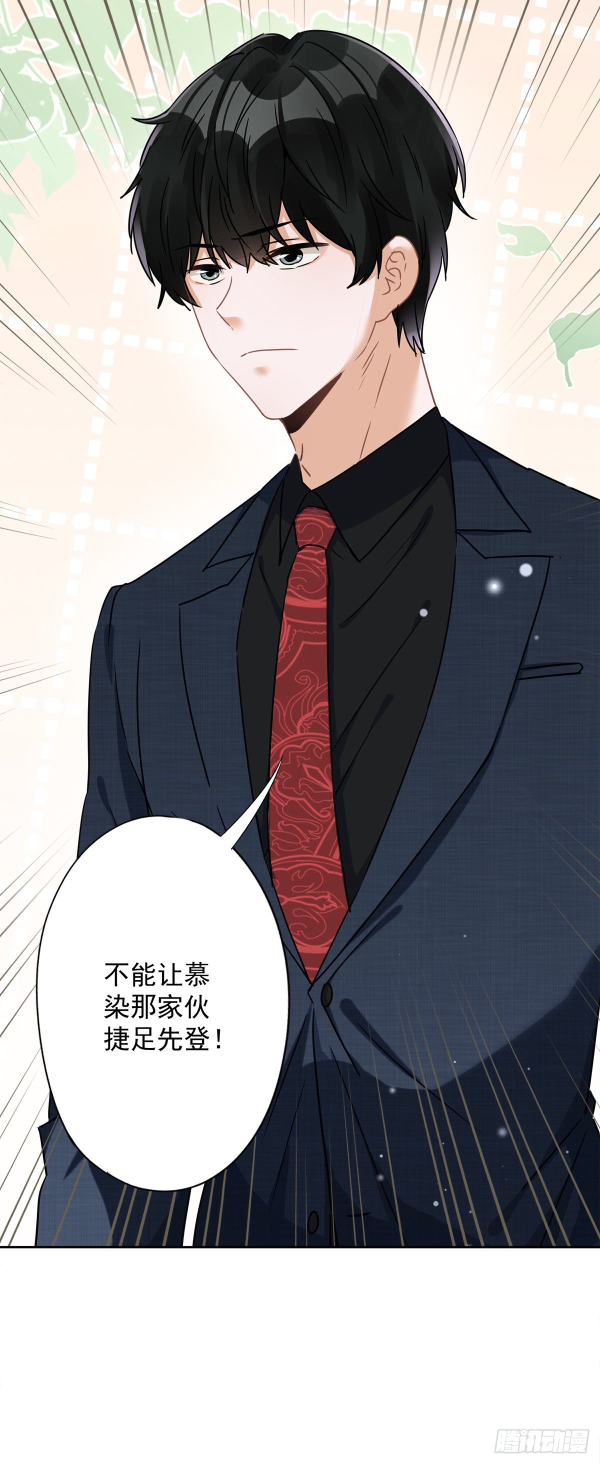 第17话 趁虚而入-第18话