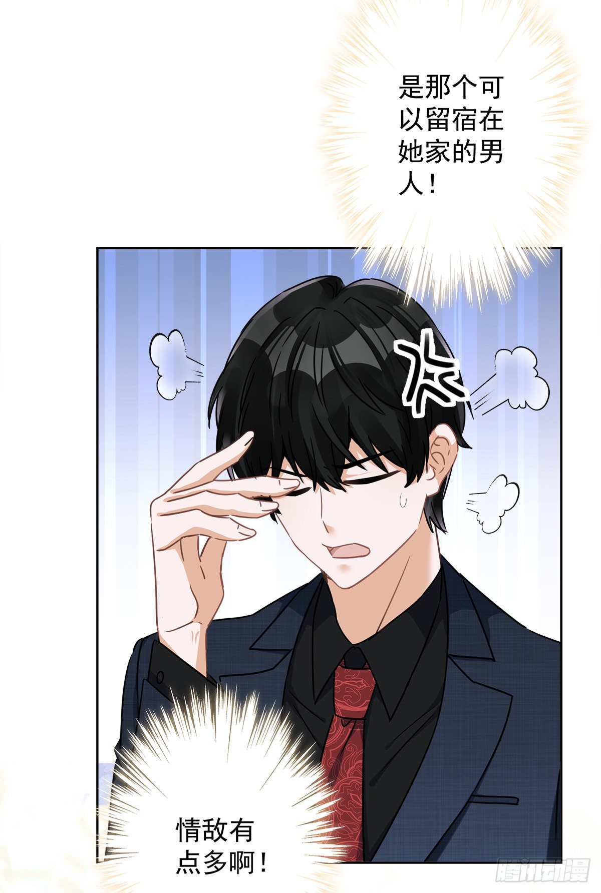 第17话 趁虚而入-第18话