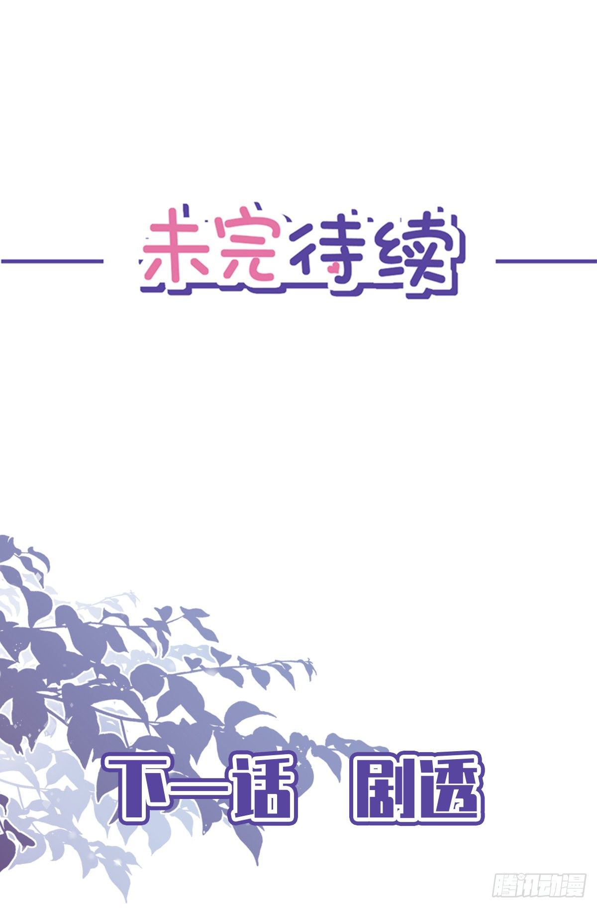 第17话 趁虚而入-第18话