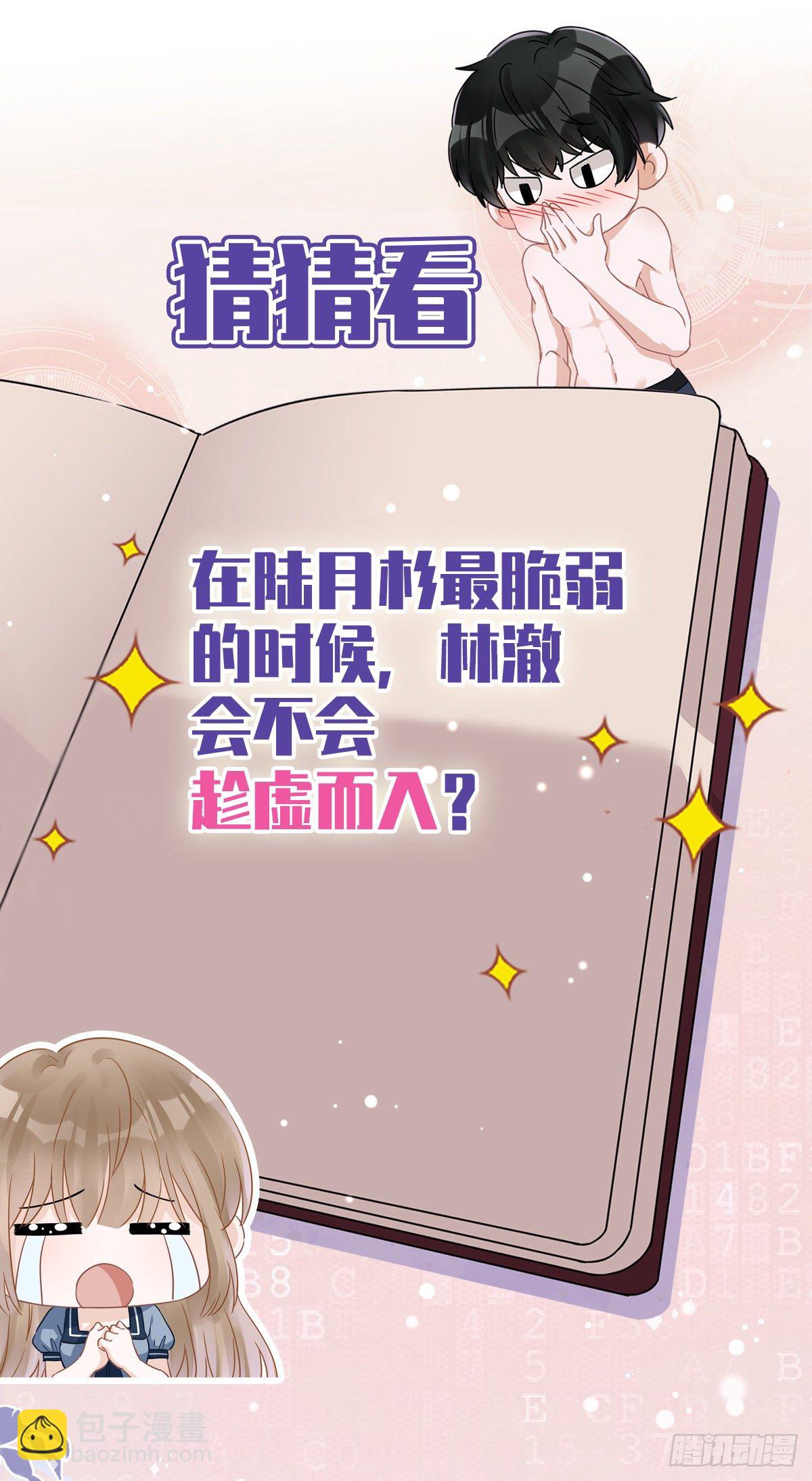 第17话 趁虚而入-第18话