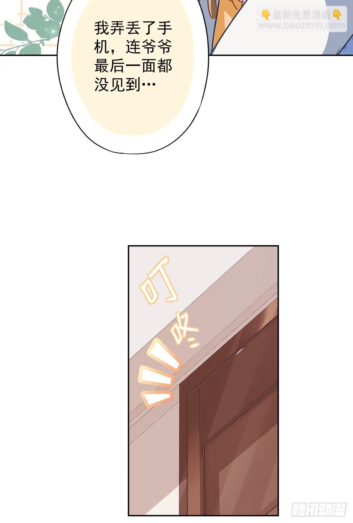 第17话 趁虚而入-第18话