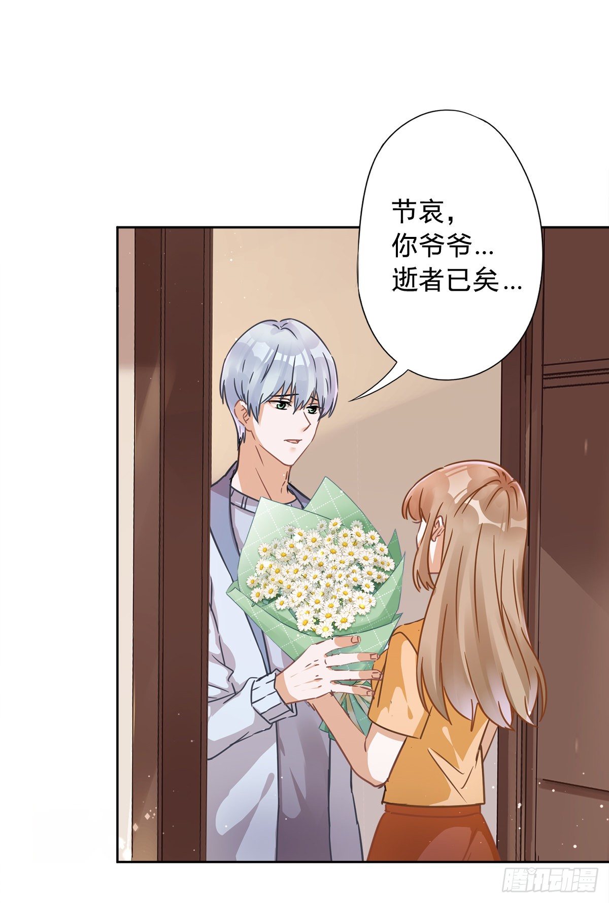 第17话 趁虚而入-第18话