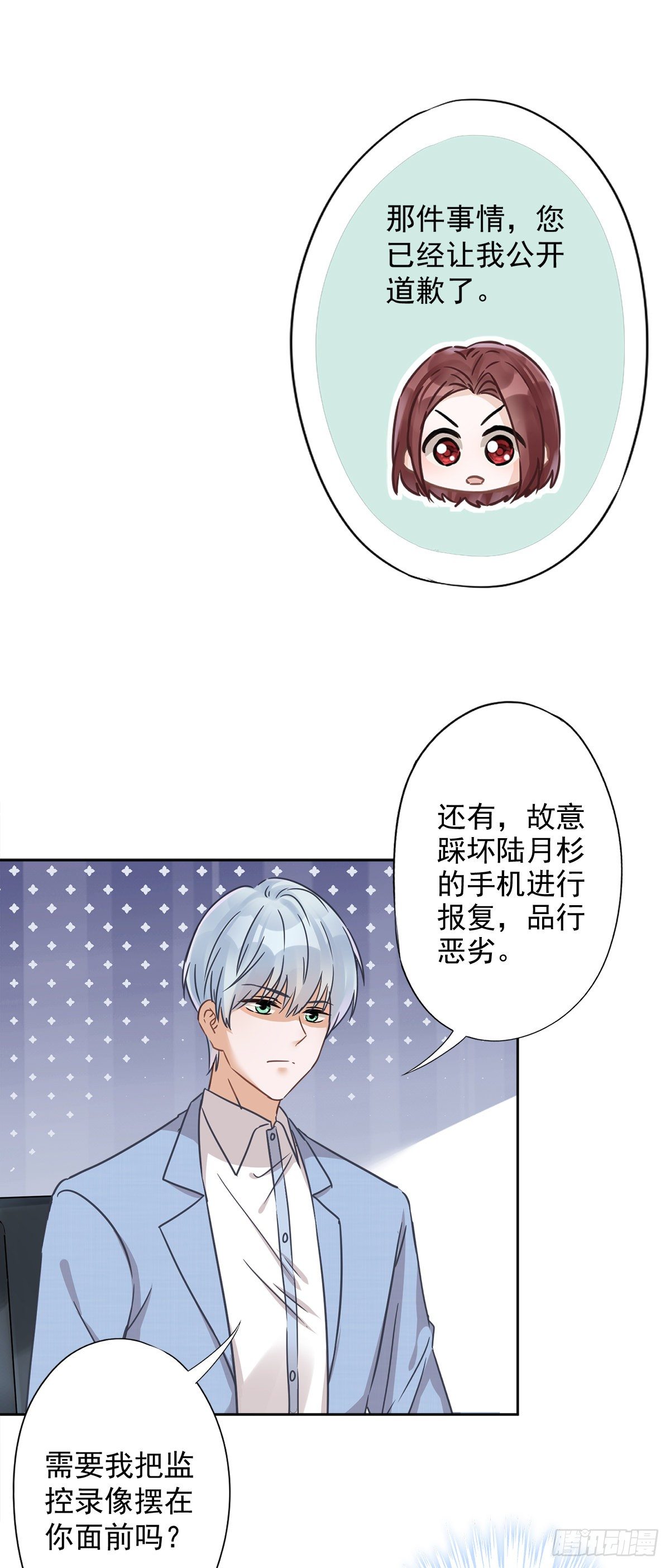 第19话 约会-第20话