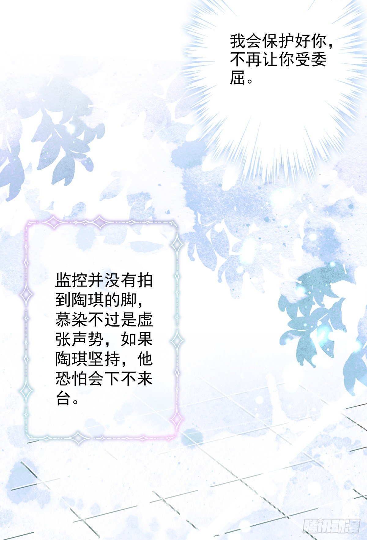 第19话 约会-第20话