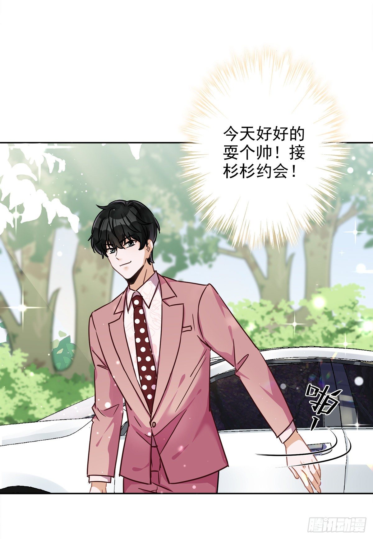 第19话 约会-第20话