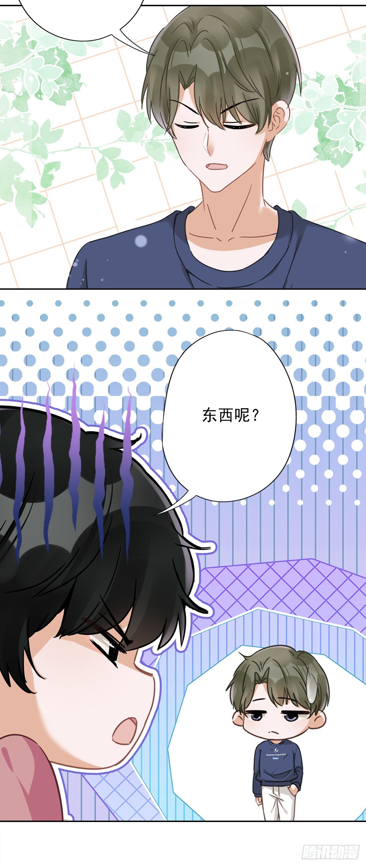 第19话 约会-第20话