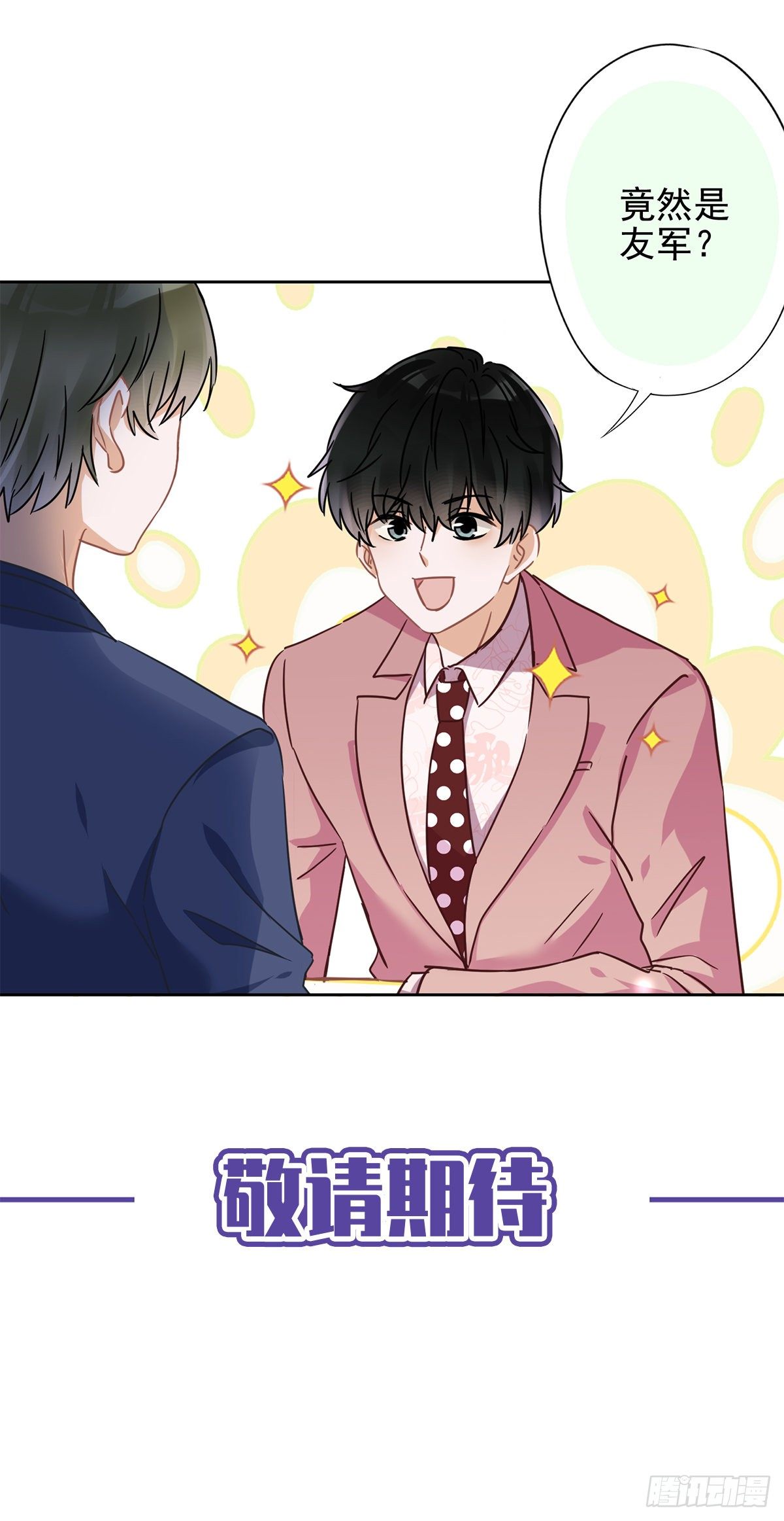 第19话 约会-第20话