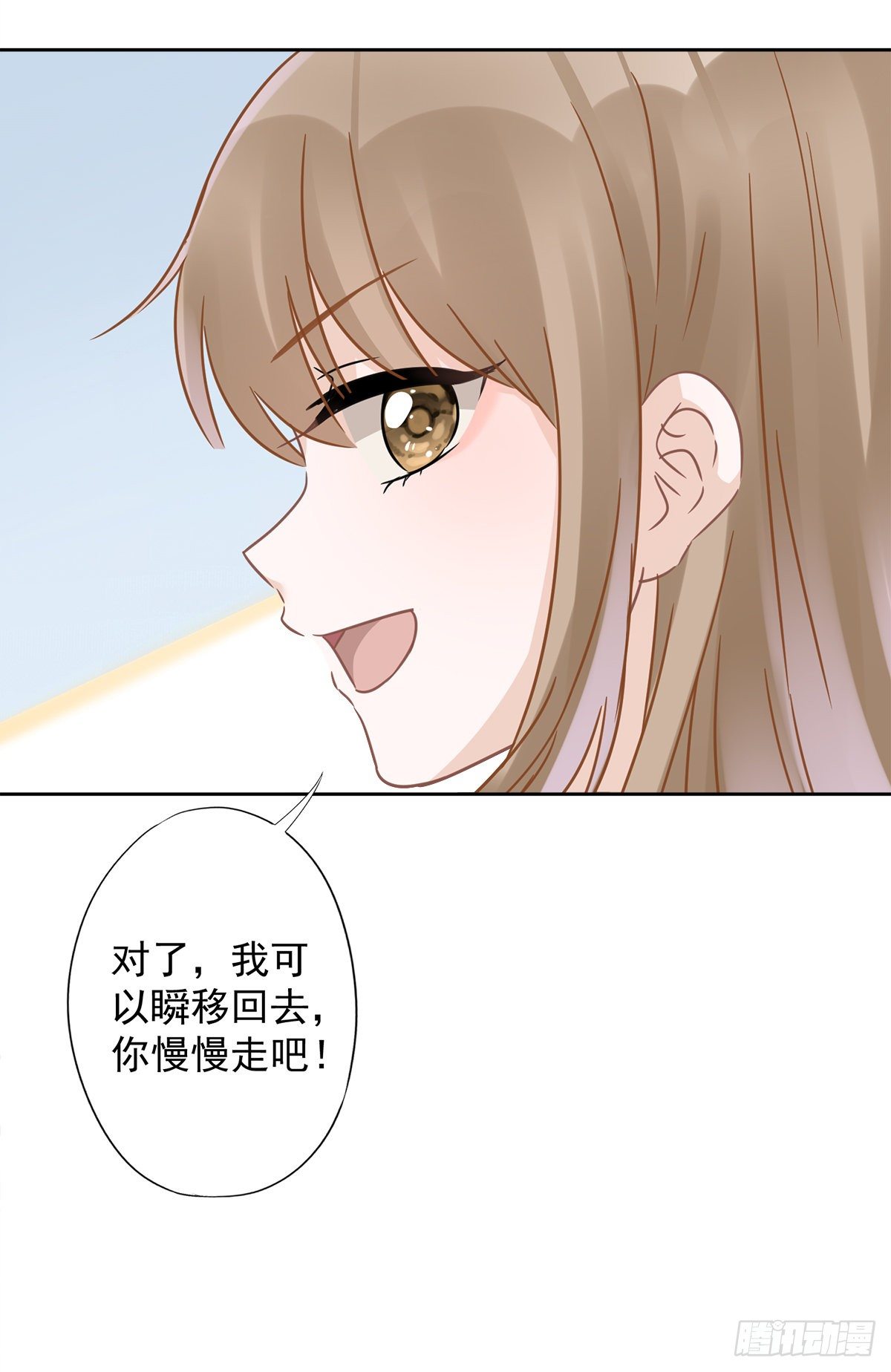 第21话 带他一起瞬移？-第22话