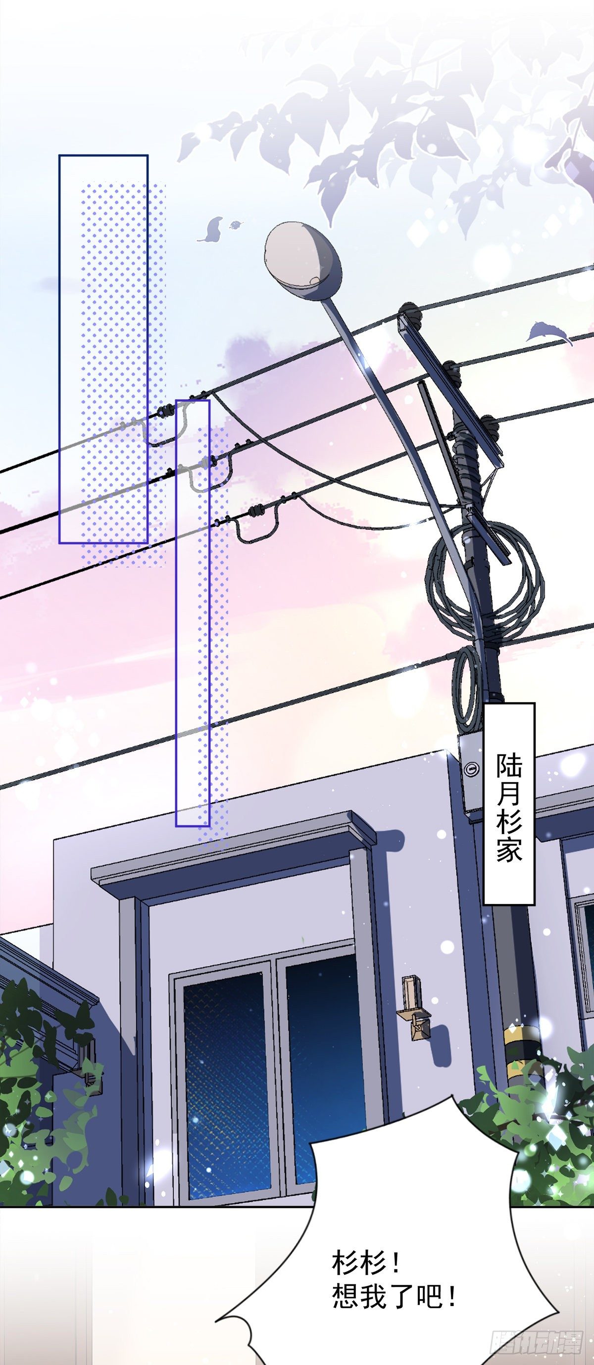 第21话 带他一起瞬移？-第22话