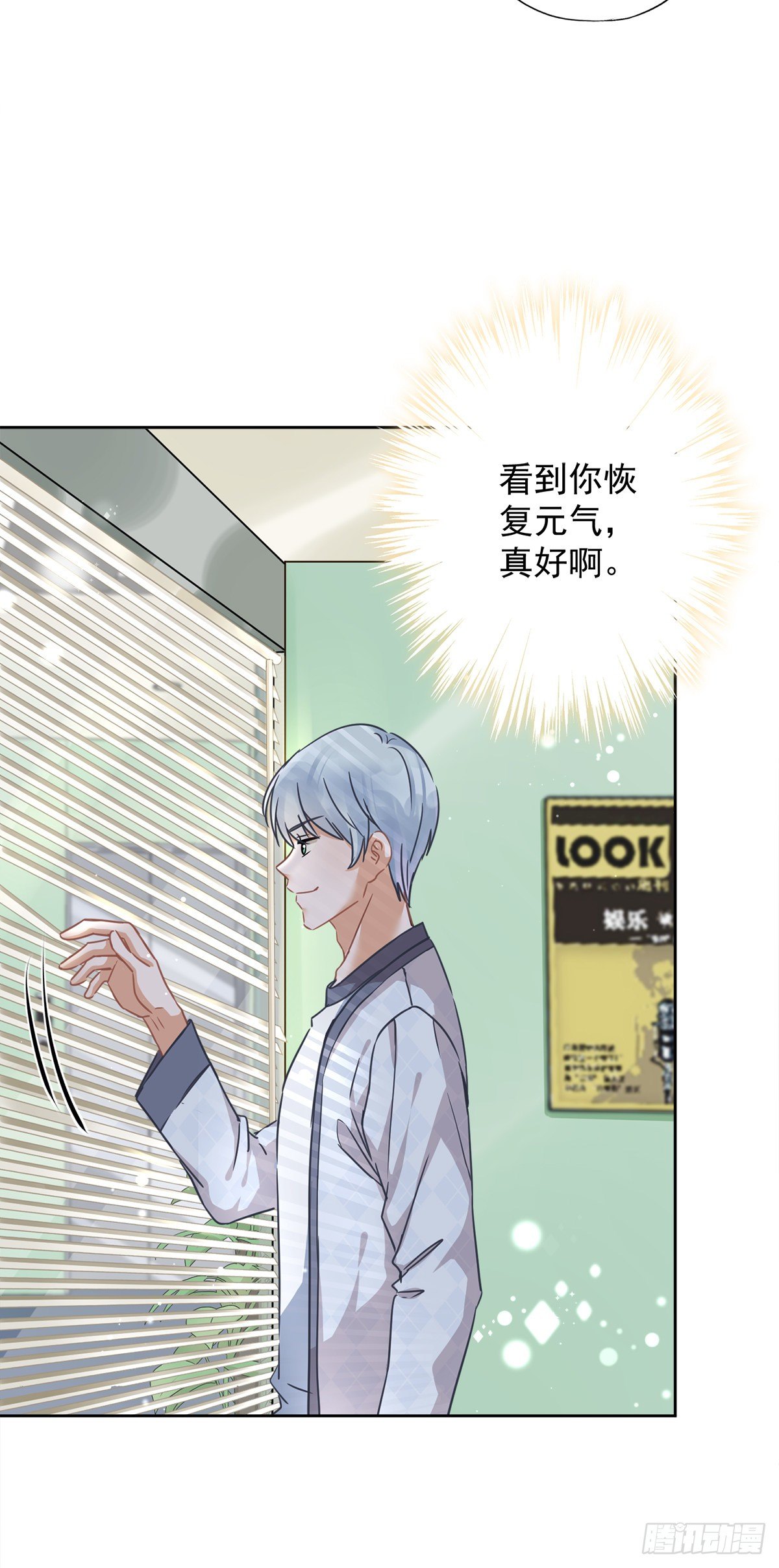 第21话 带他一起瞬移？-第22话