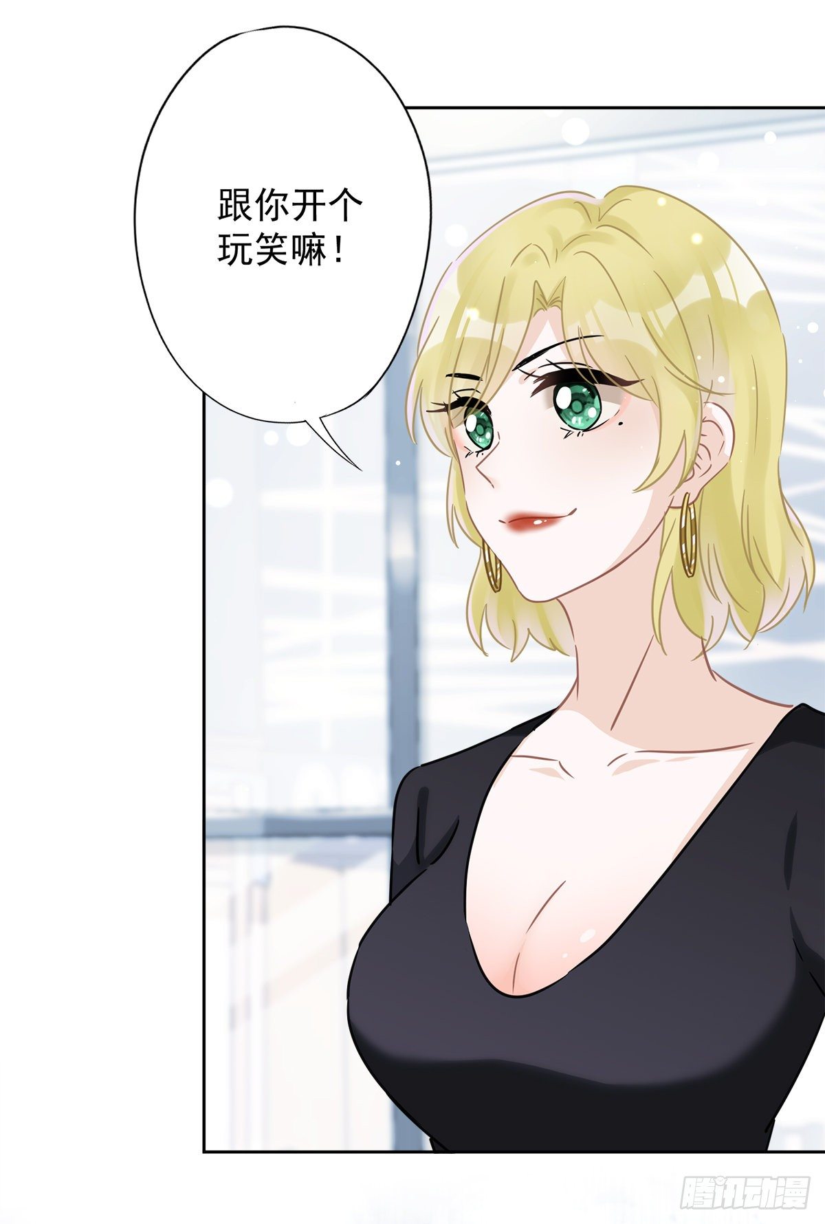 第23话 一起旅行-第24话