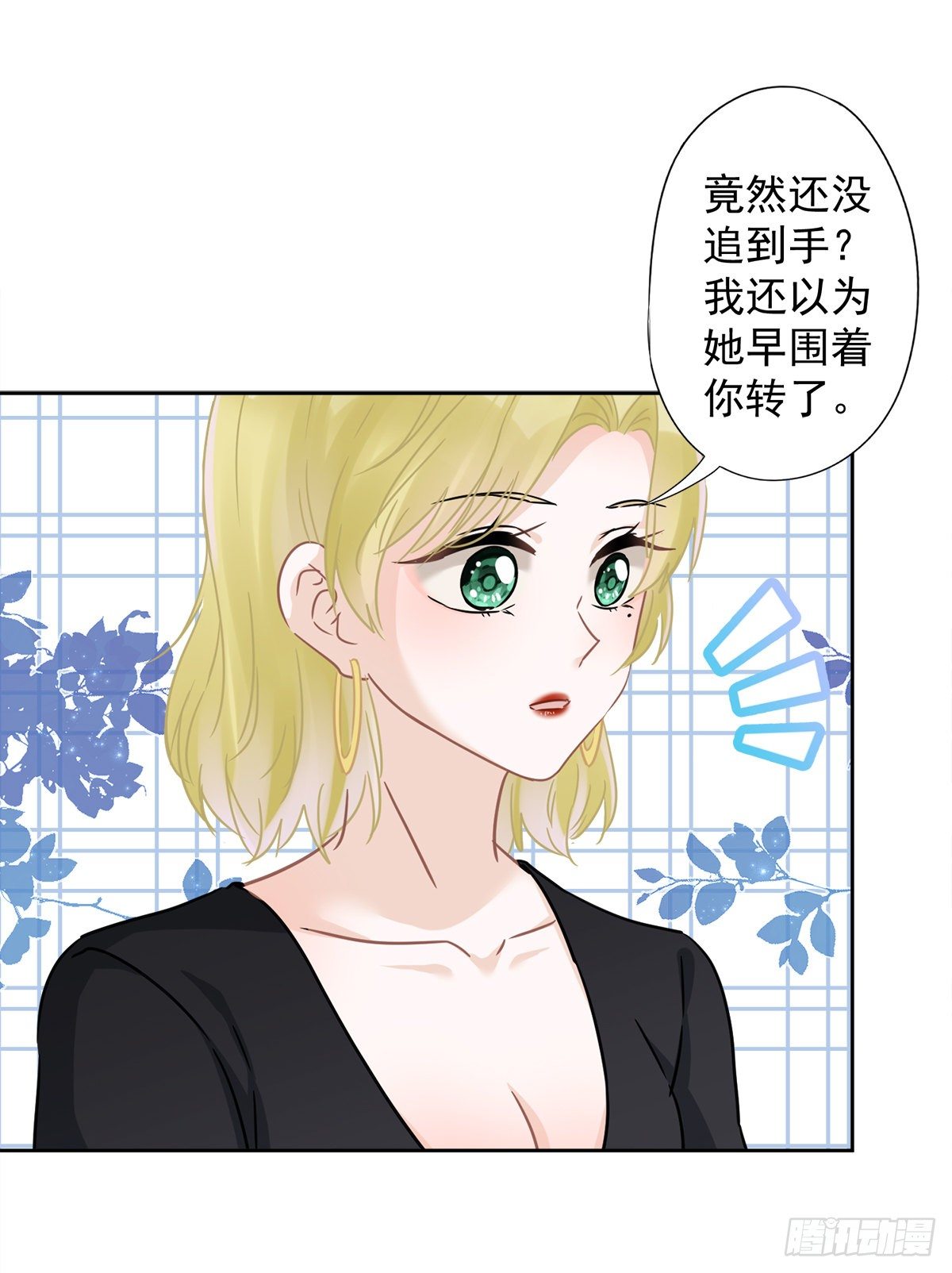 第23话 一起旅行-第24话