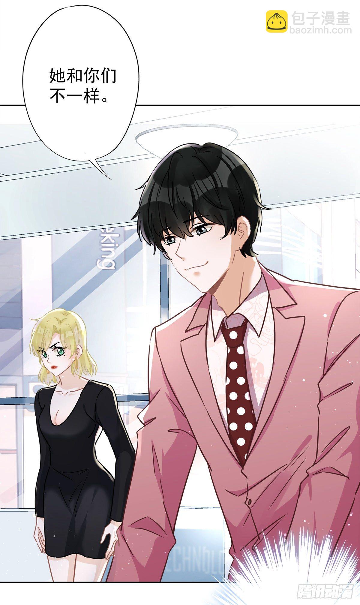 第23话 一起旅行-第24话