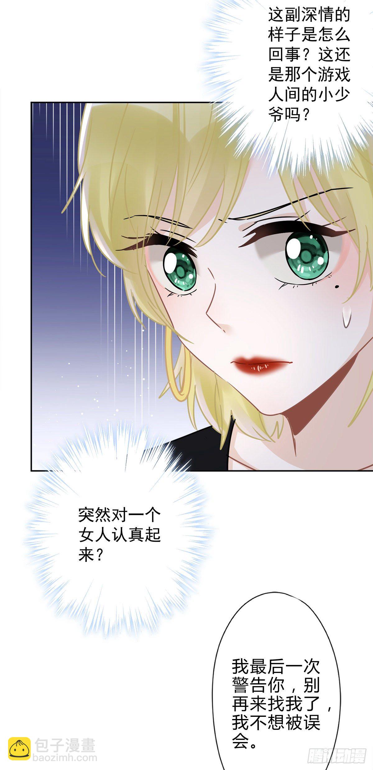 第23话 一起旅行-第24话