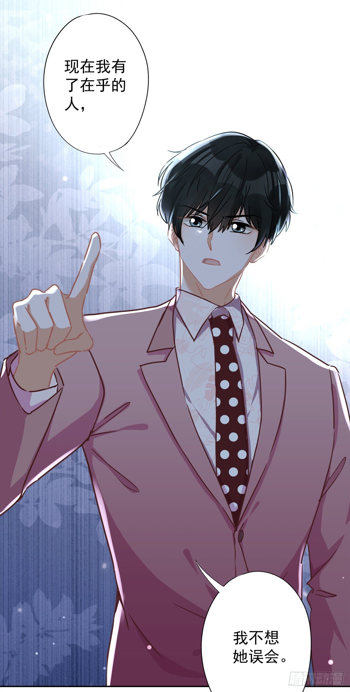 第23话 一起旅行-第24话