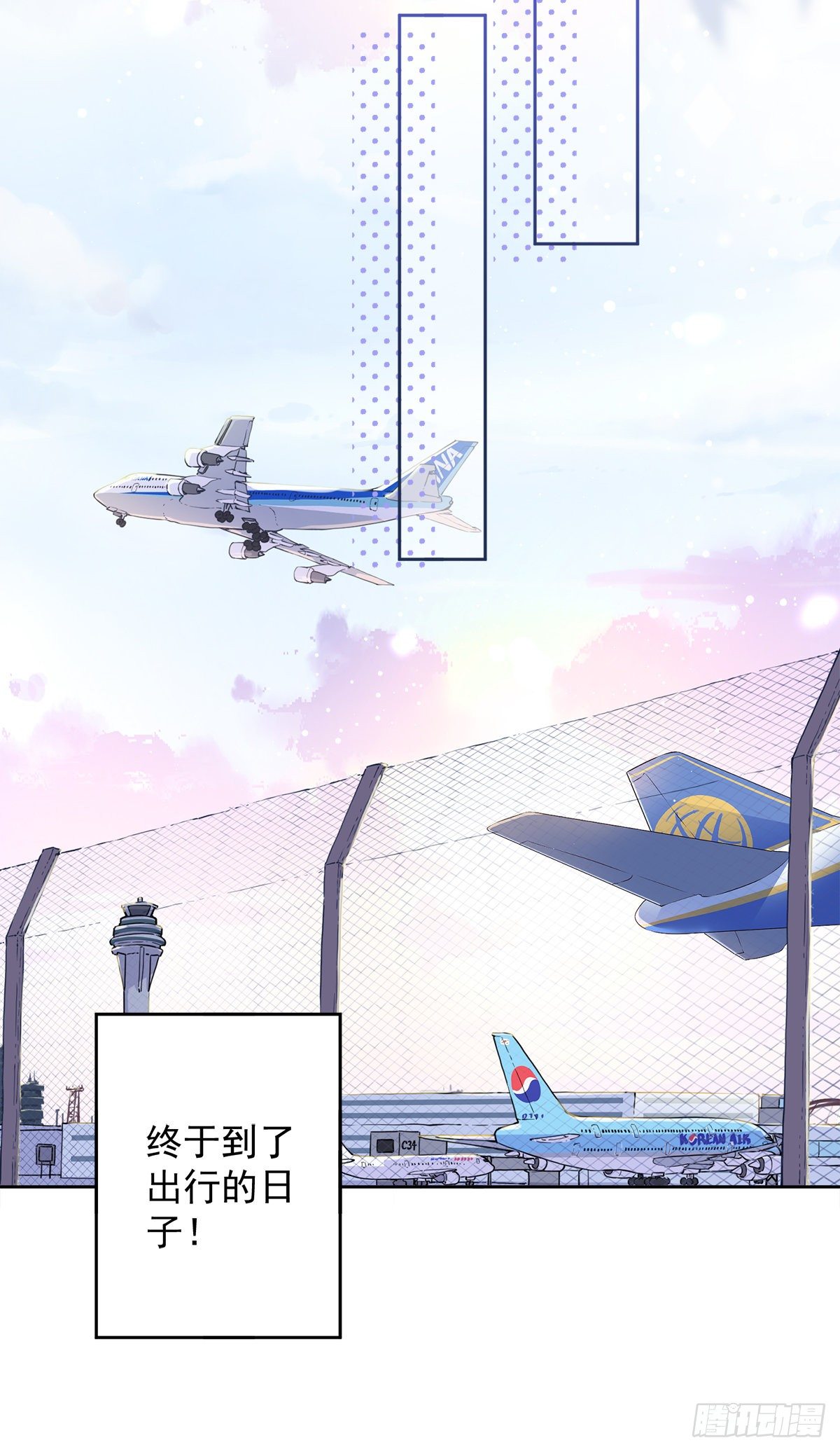 第23话 一起旅行-第24话