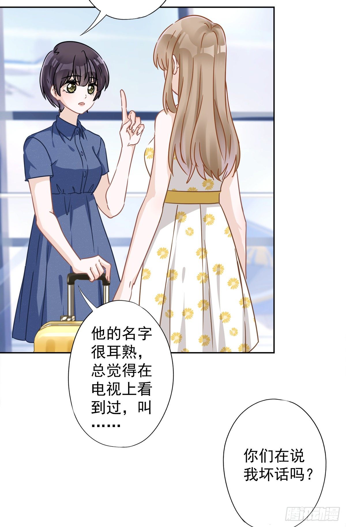 第23话 一起旅行-第24话