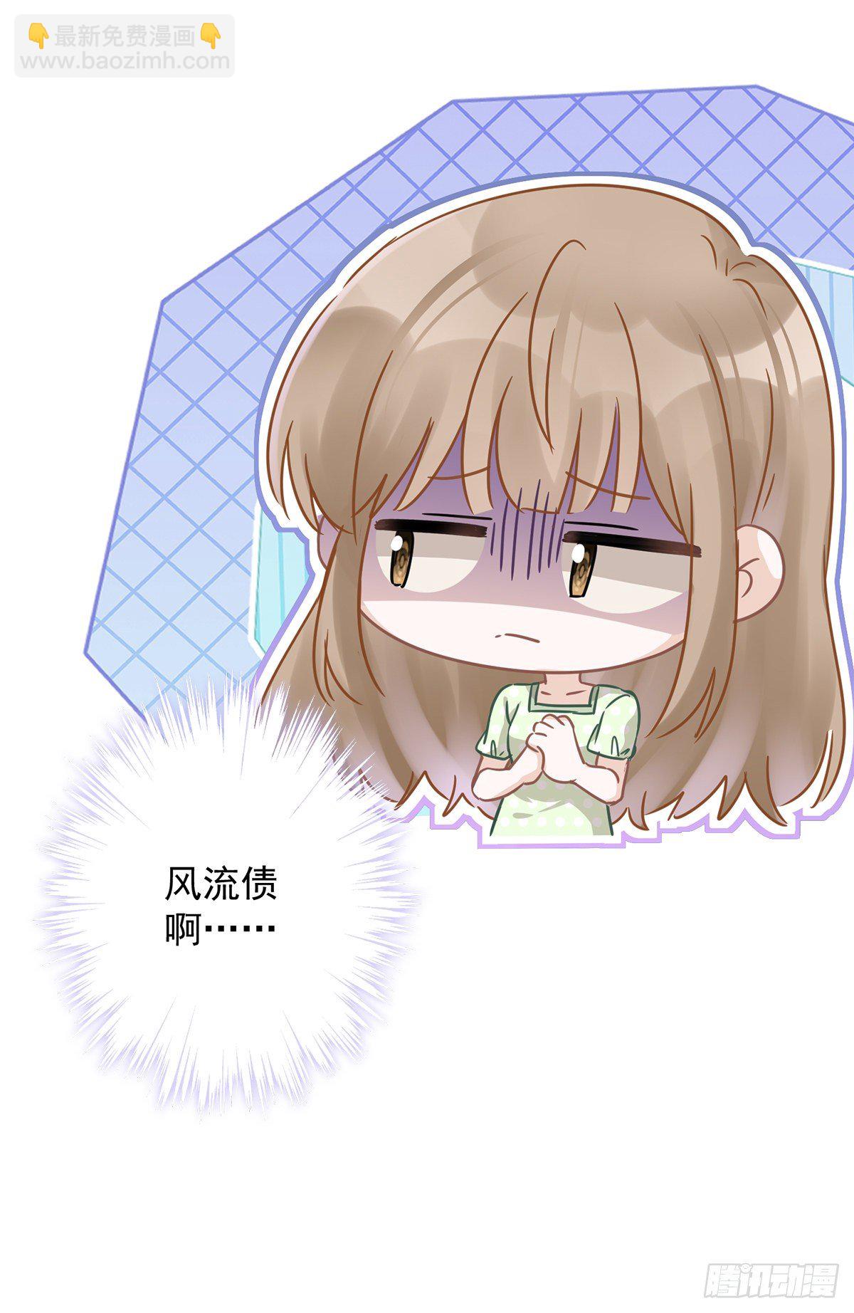 第23话 一起旅行-第24话