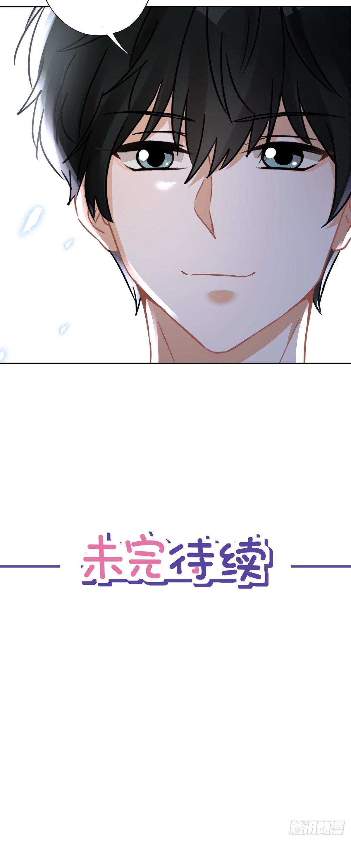 第23话 一起旅行-第24话