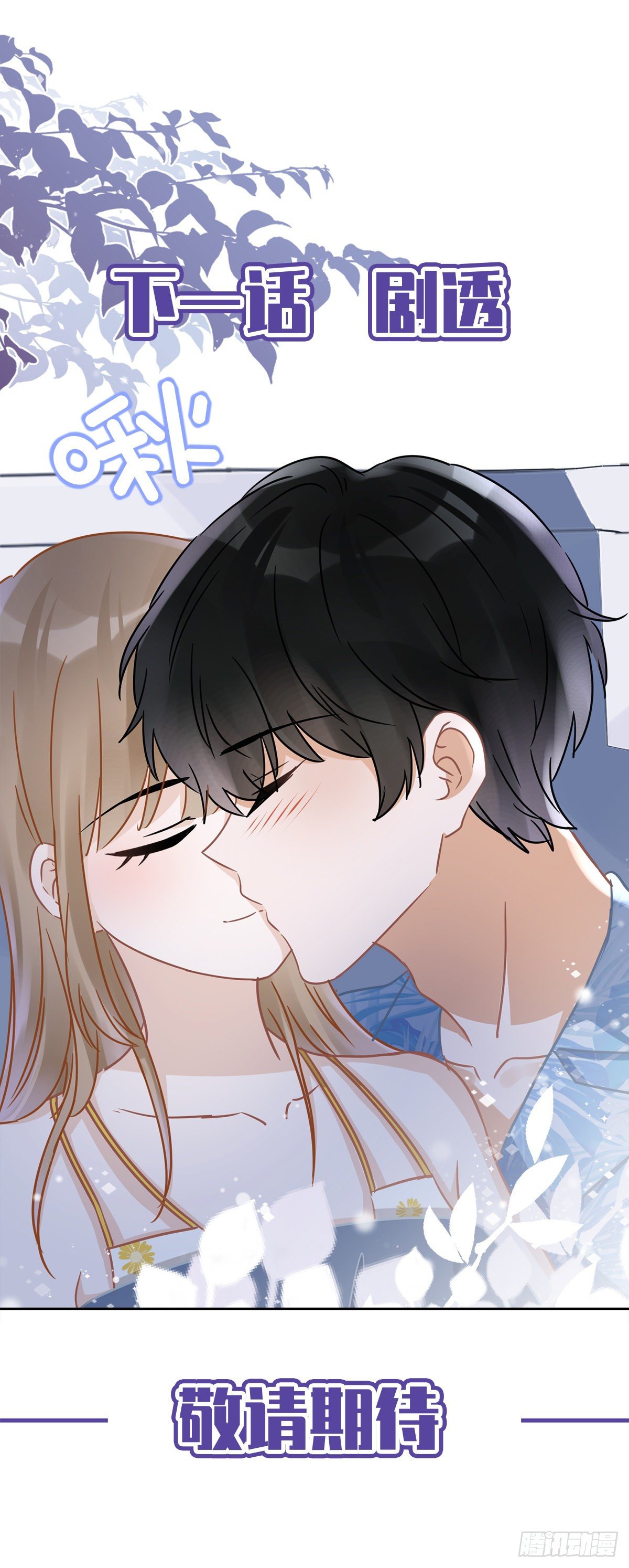 第23话 一起旅行-第24话