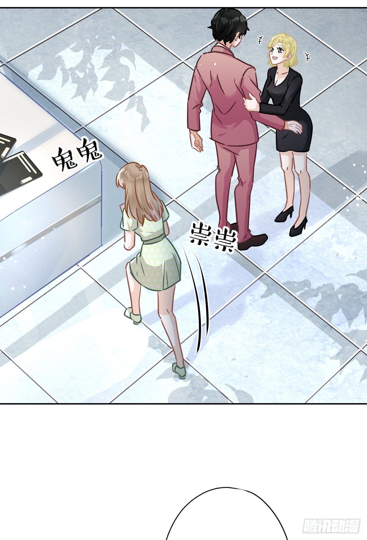 第23话 一起旅行-第24话