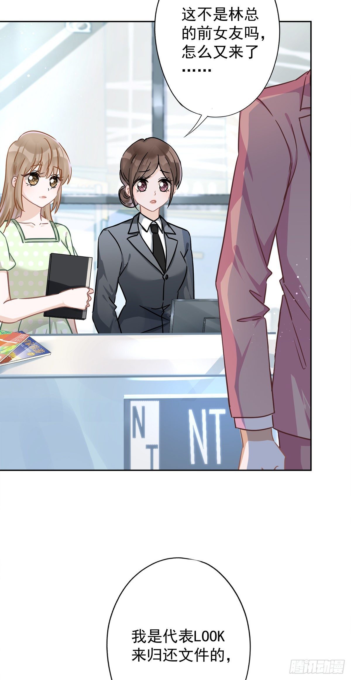 第23话 一起旅行-第24话