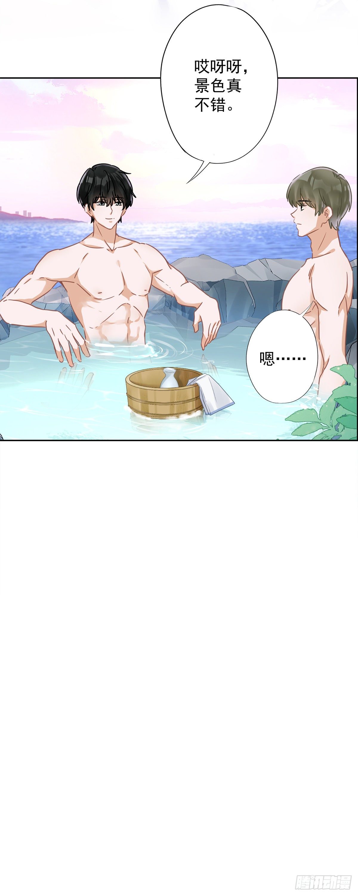 第25话 温泉浴-第26话