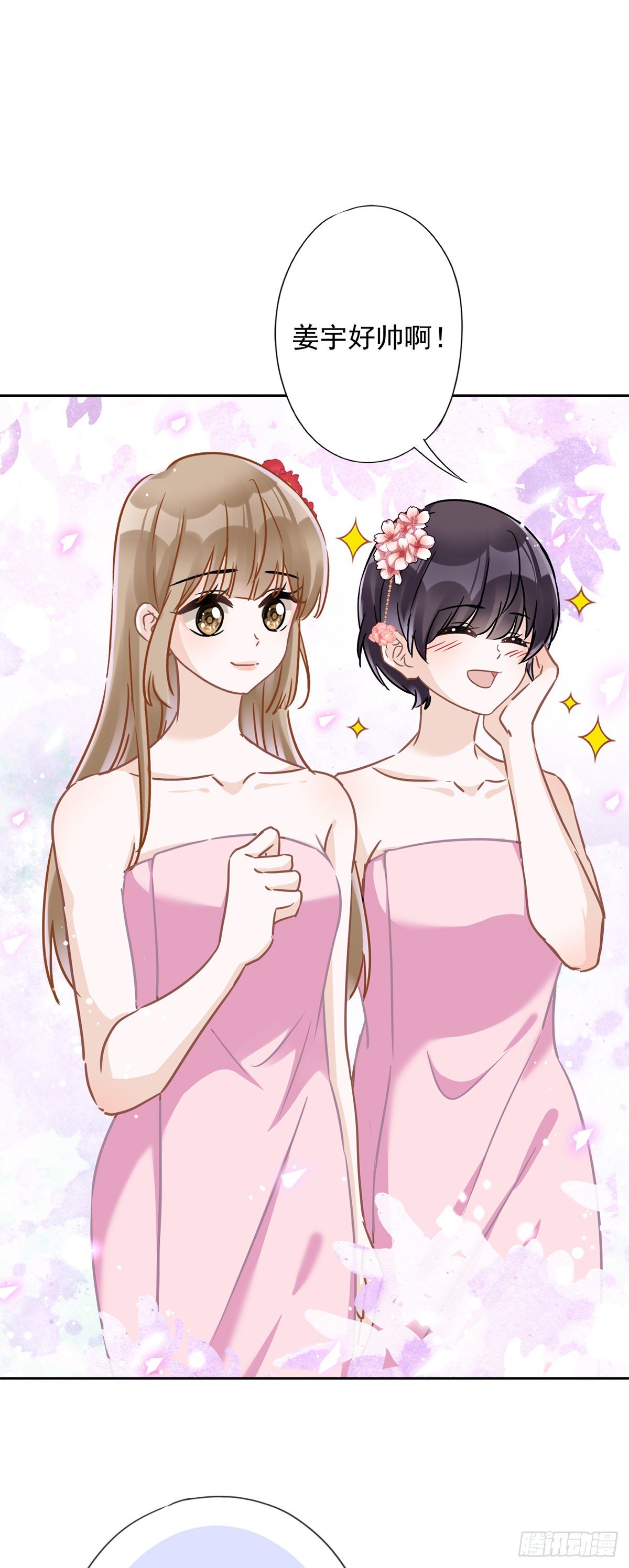 第25话 温泉浴-第26话