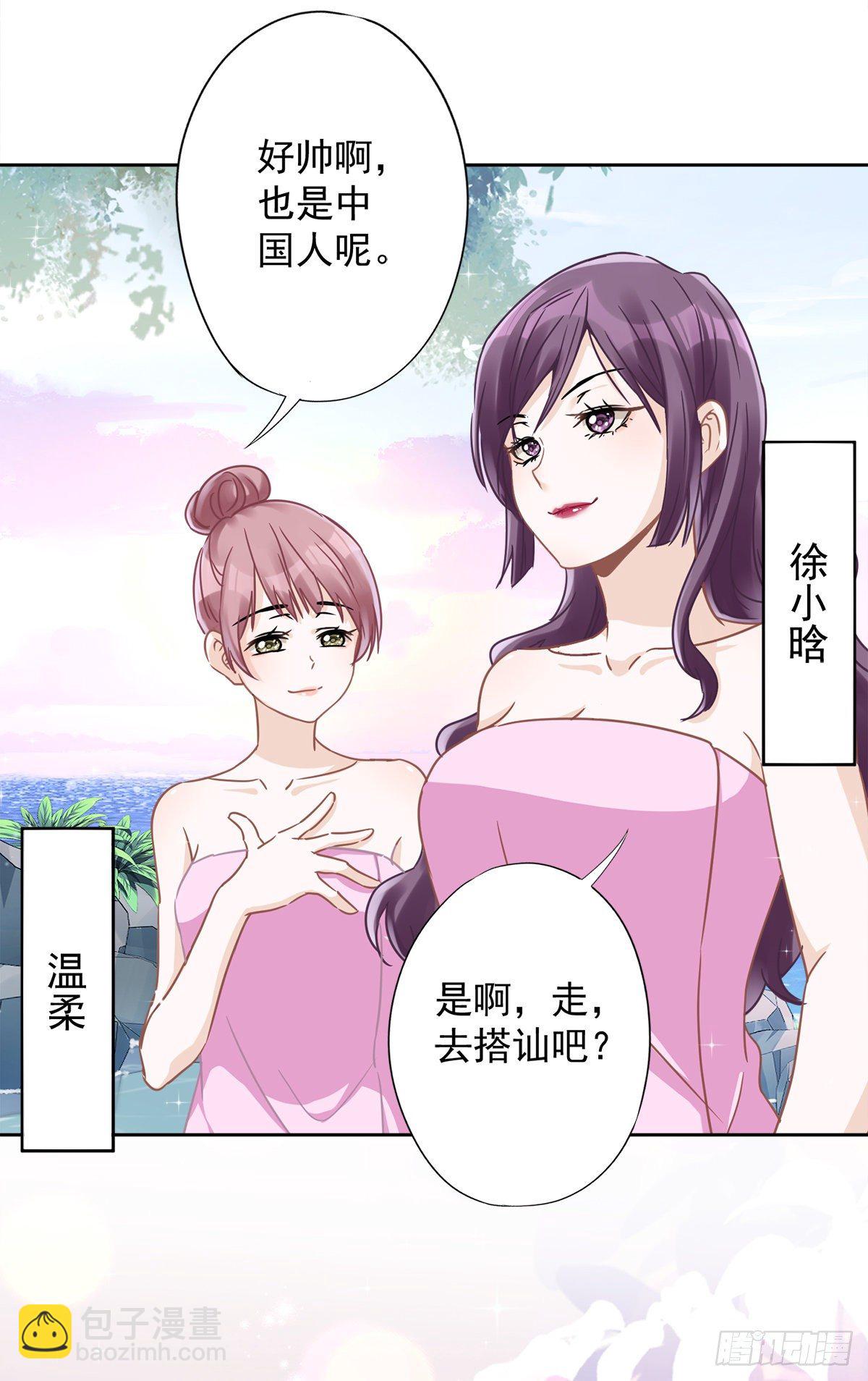 第25话 温泉浴-第26话