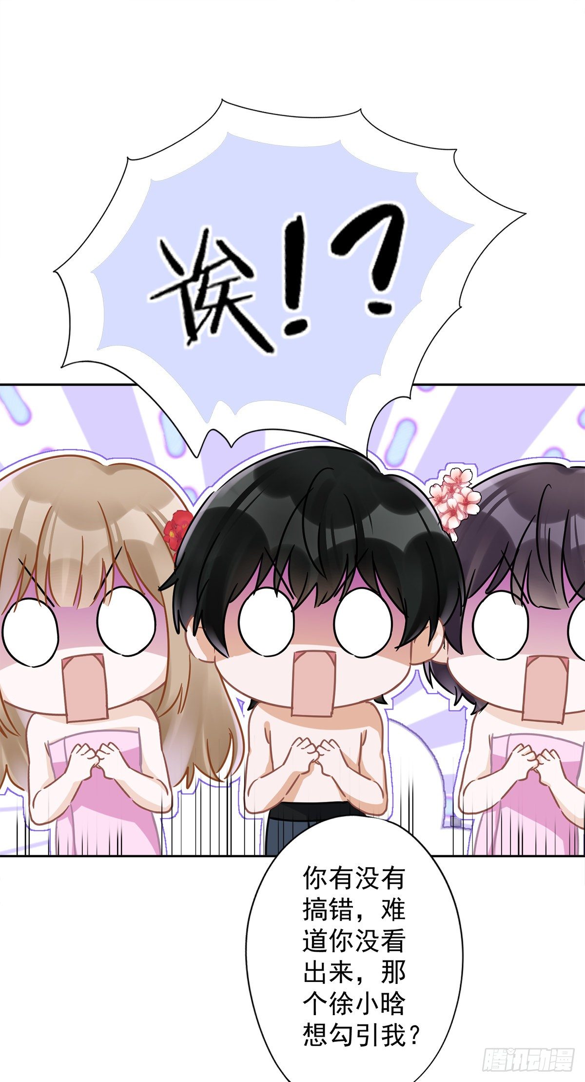 第25话 温泉浴-第26话