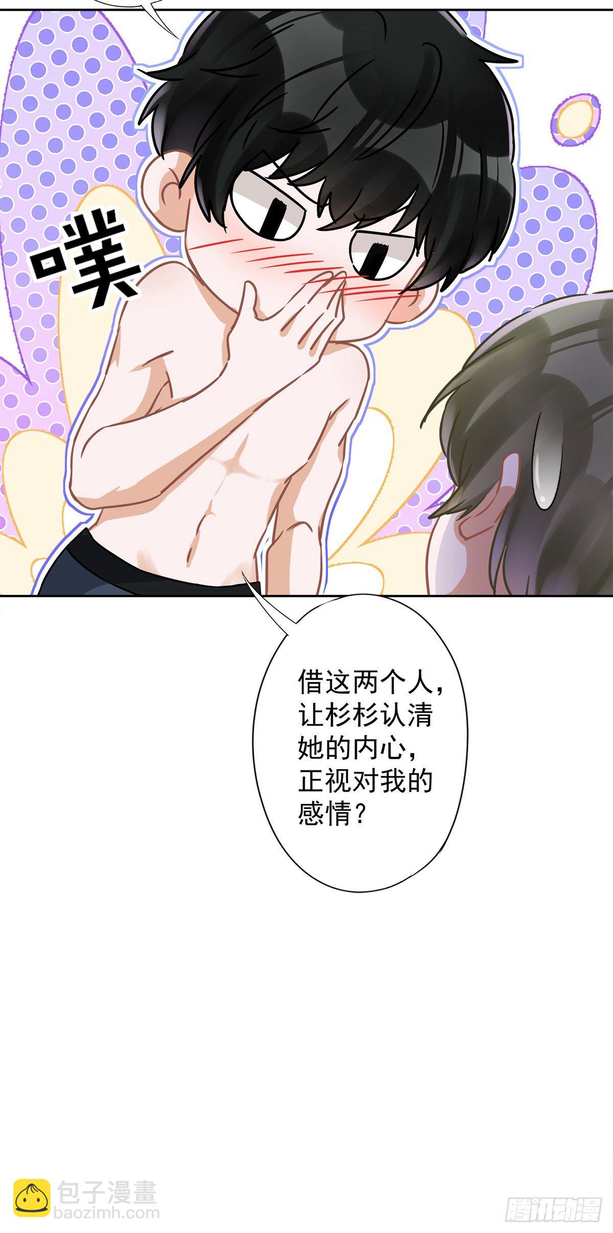 第25话 温泉浴-第26话