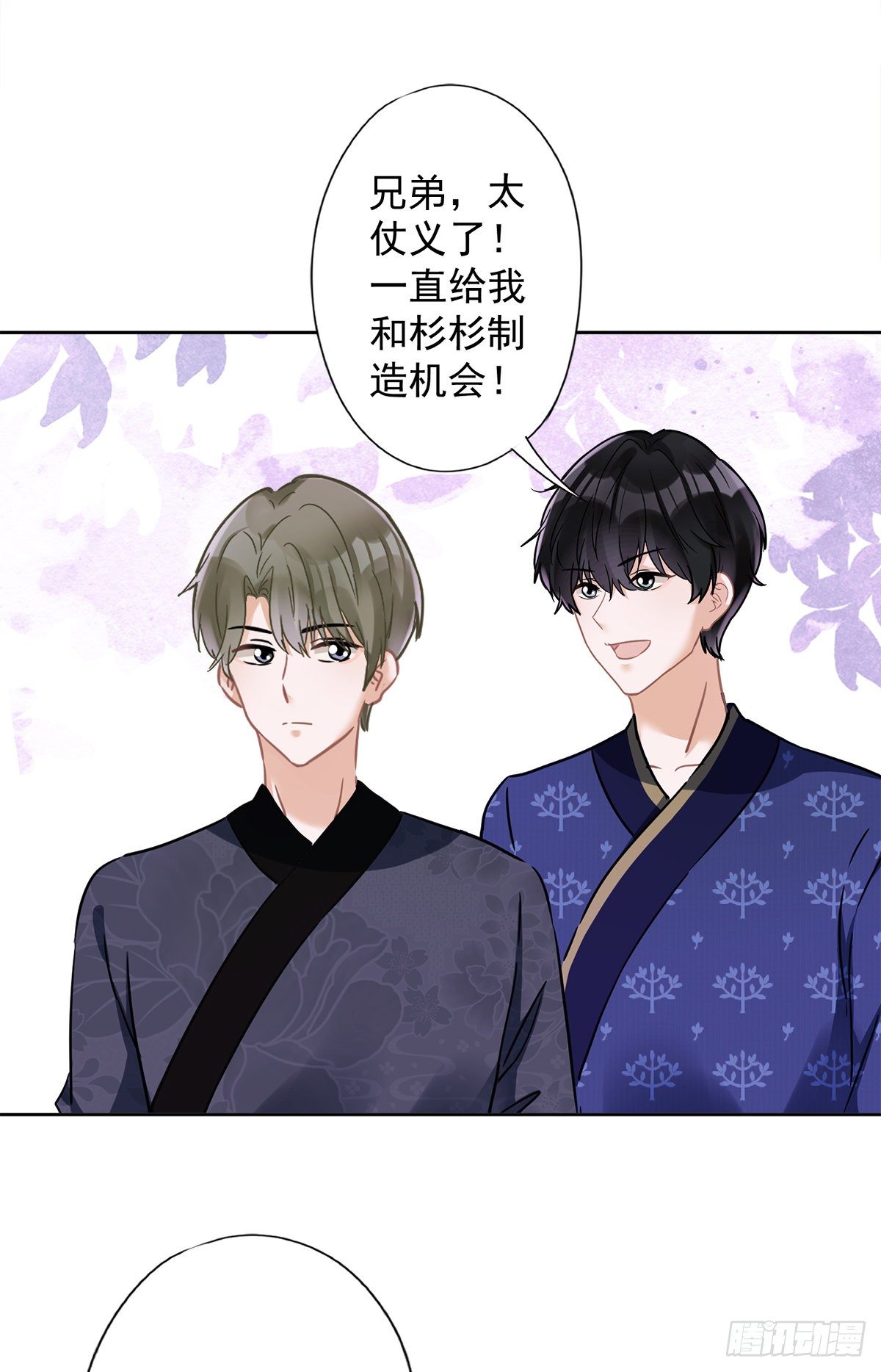 第25话 温泉浴-第26话