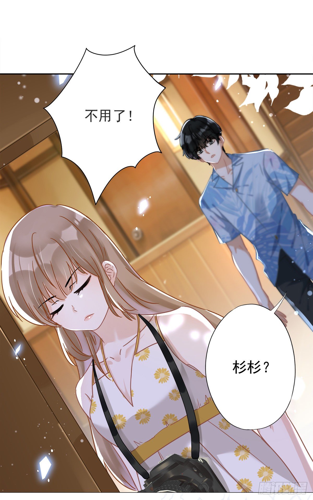 第27话 他们接吻了？-第28话