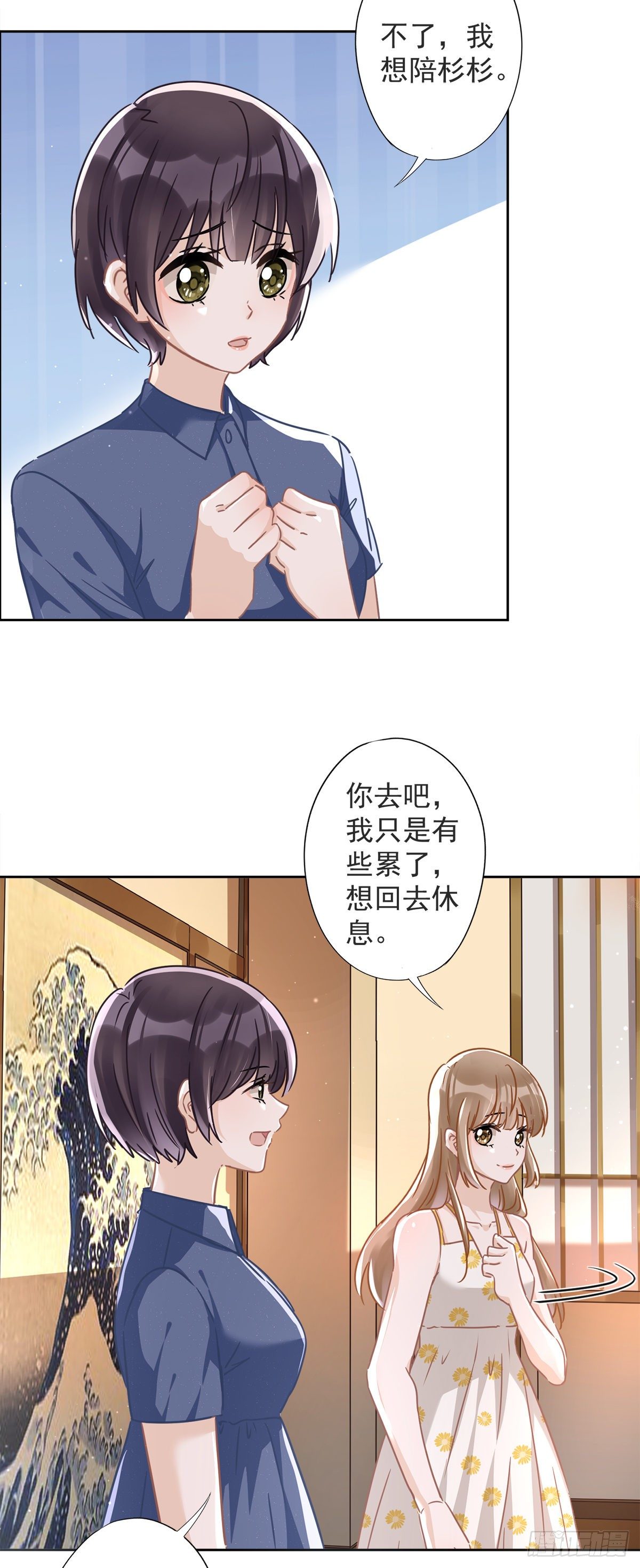 第27话 他们接吻了？-第28话