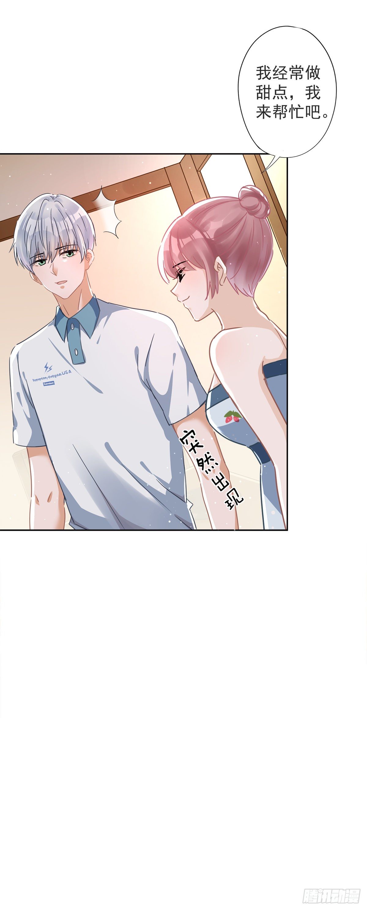 第27话 他们接吻了？-第28话