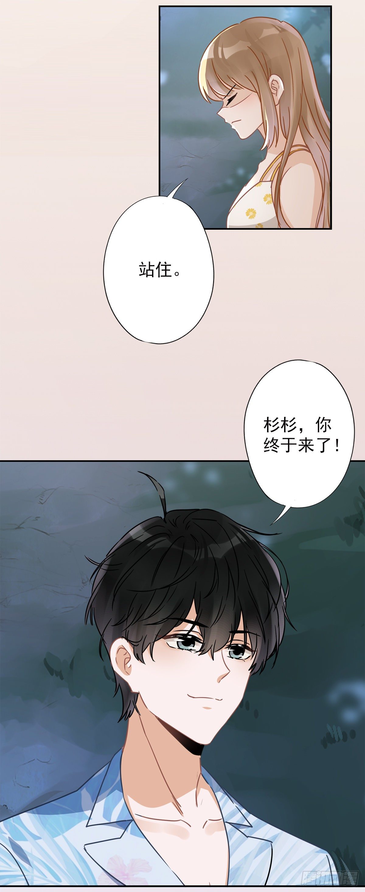 第27话 他们接吻了？-第28话