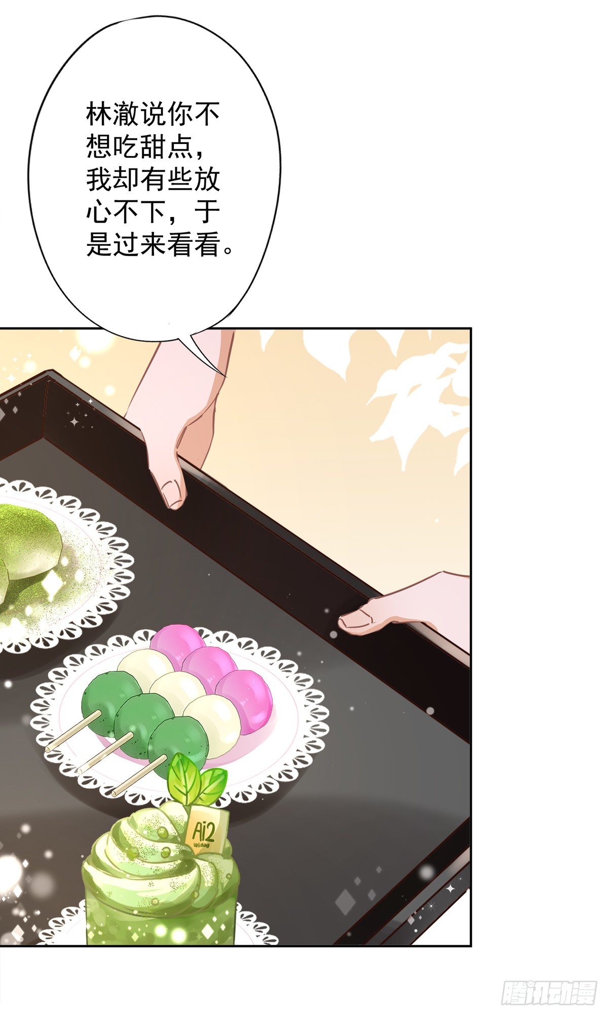 第29话 邀约-第30话