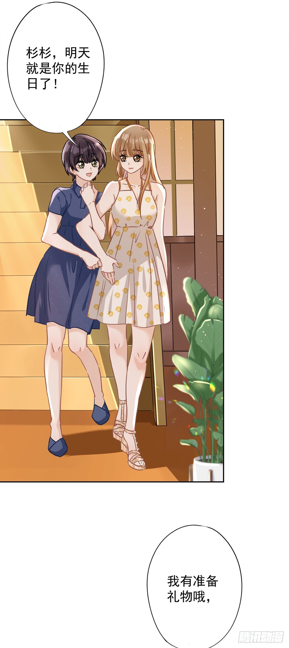 第29话 邀约-第30话