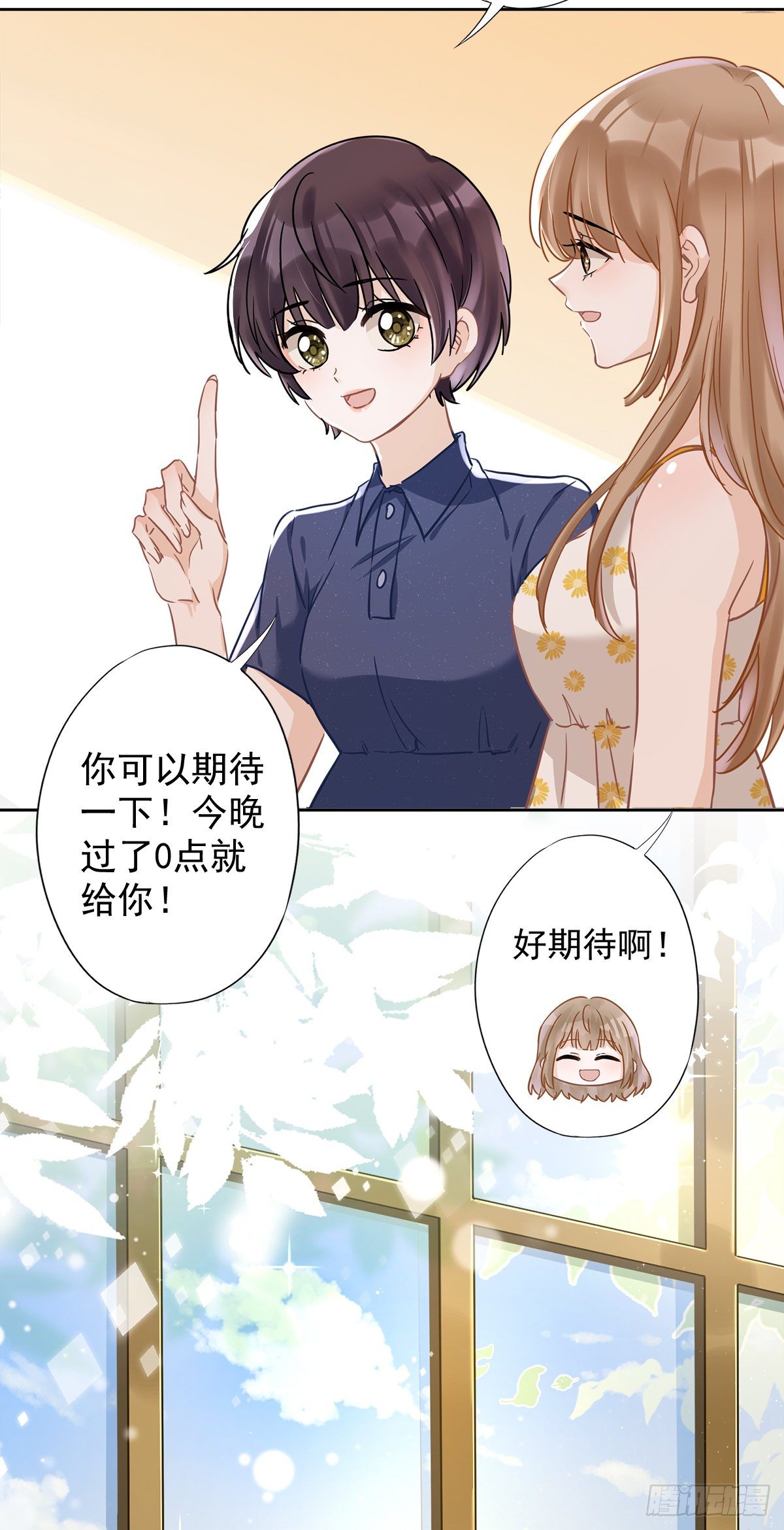 第29话 邀约-第30话