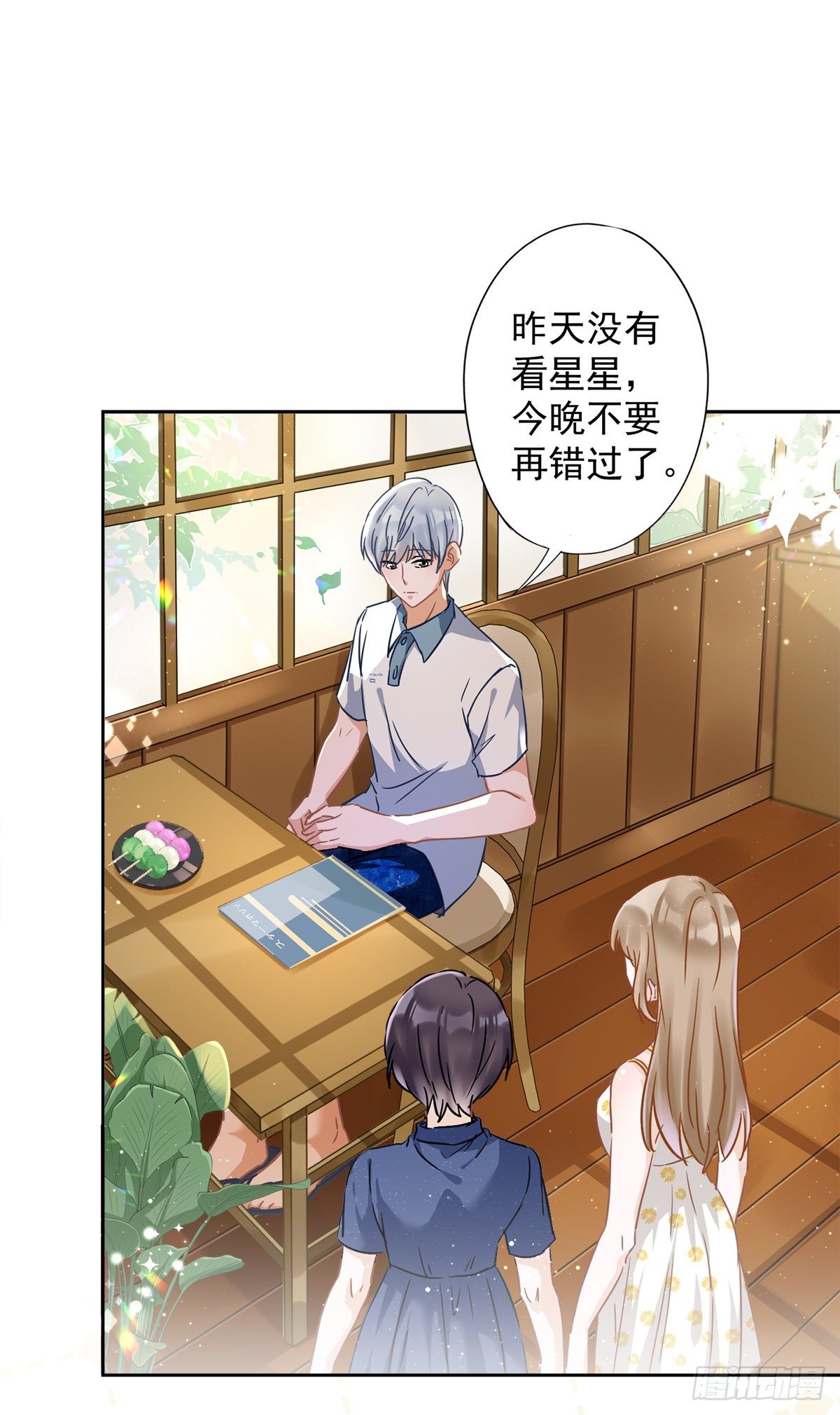 第29话 邀约-第30话