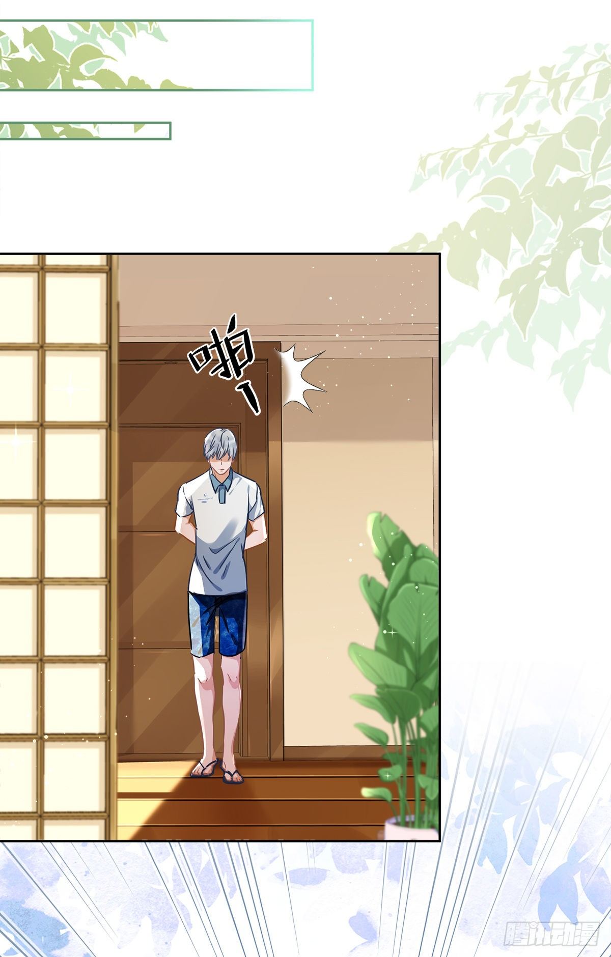 第29话 邀约-第30话