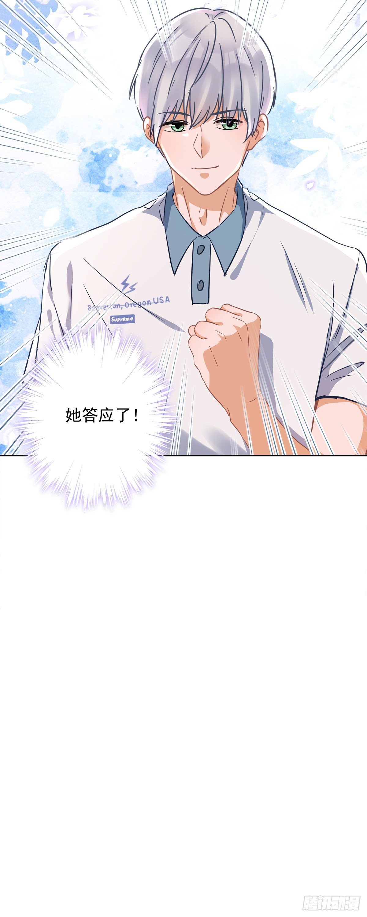 第29话 邀约-第30话