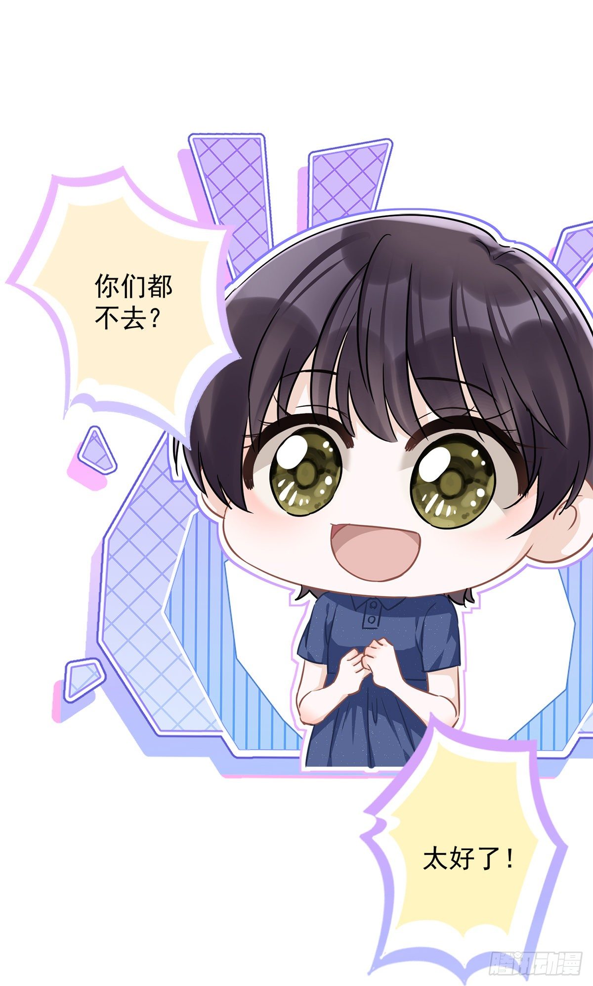 第29话 邀约-第30话