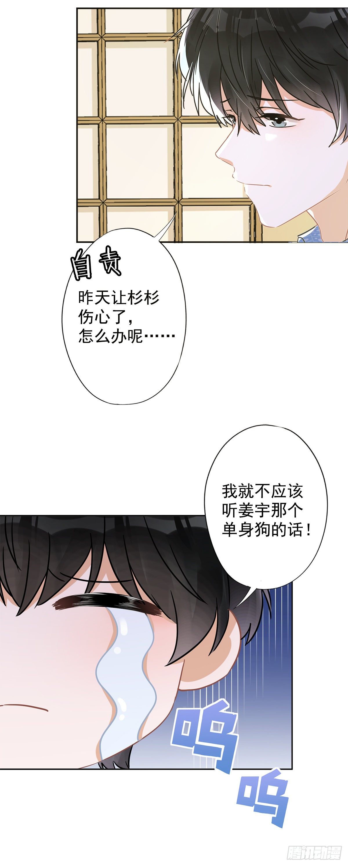 第29话 邀约-第30话