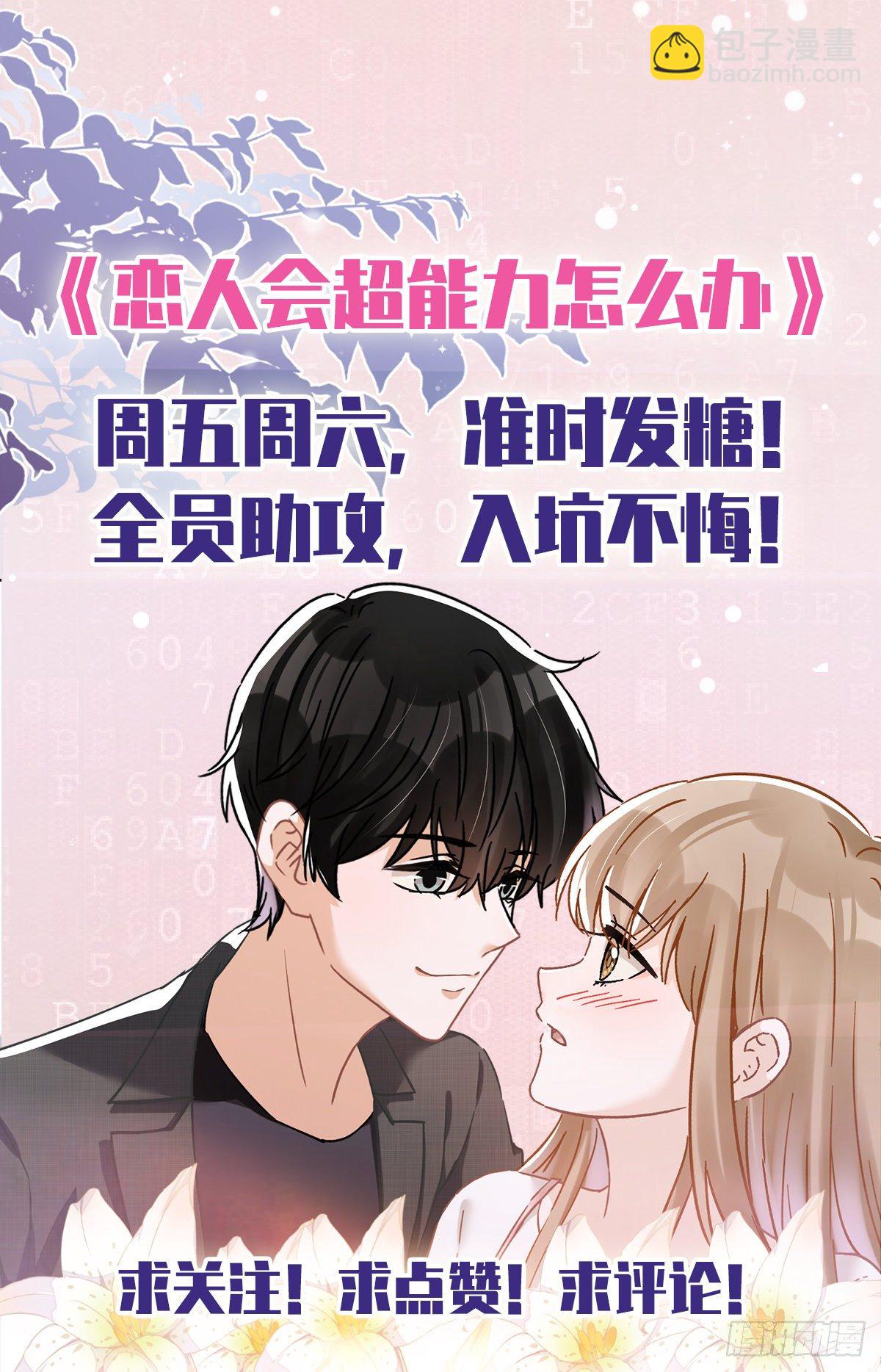 第29话 邀约-第30话