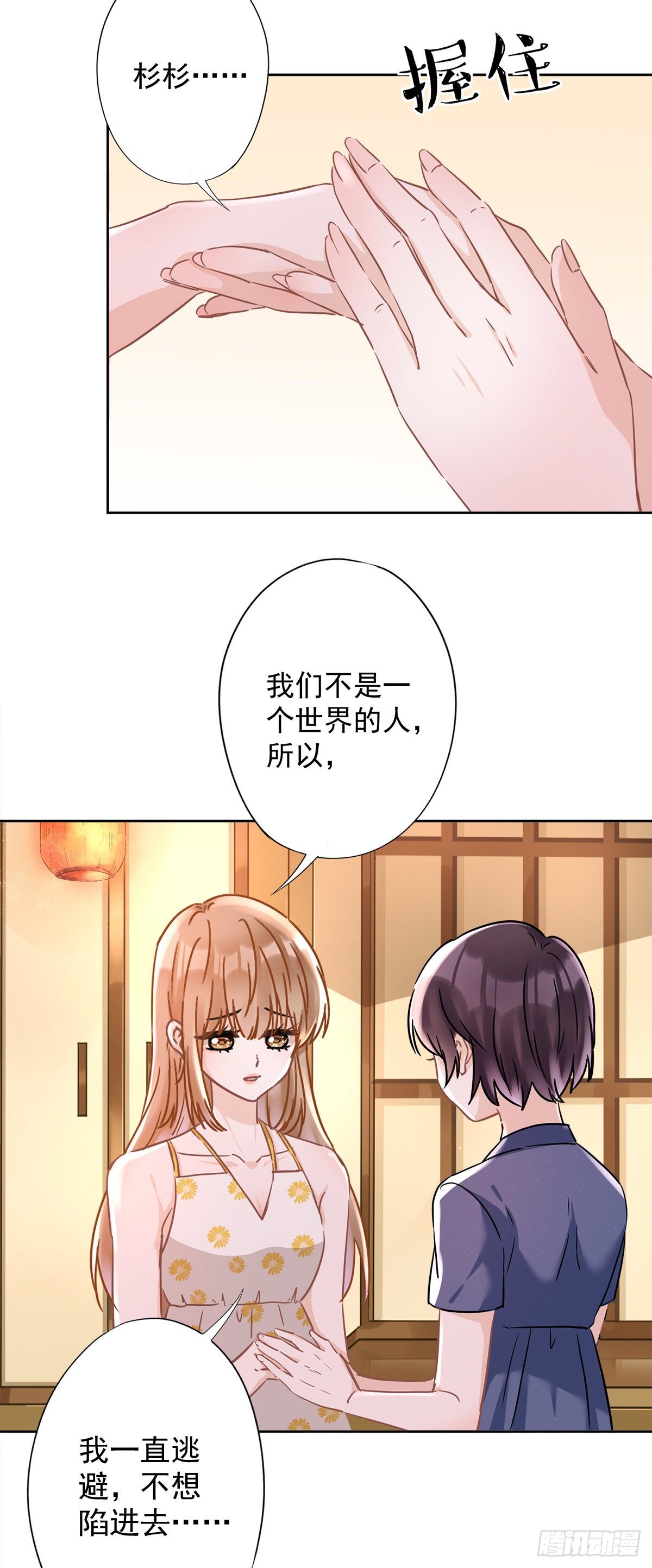 第29话 邀约-第30话