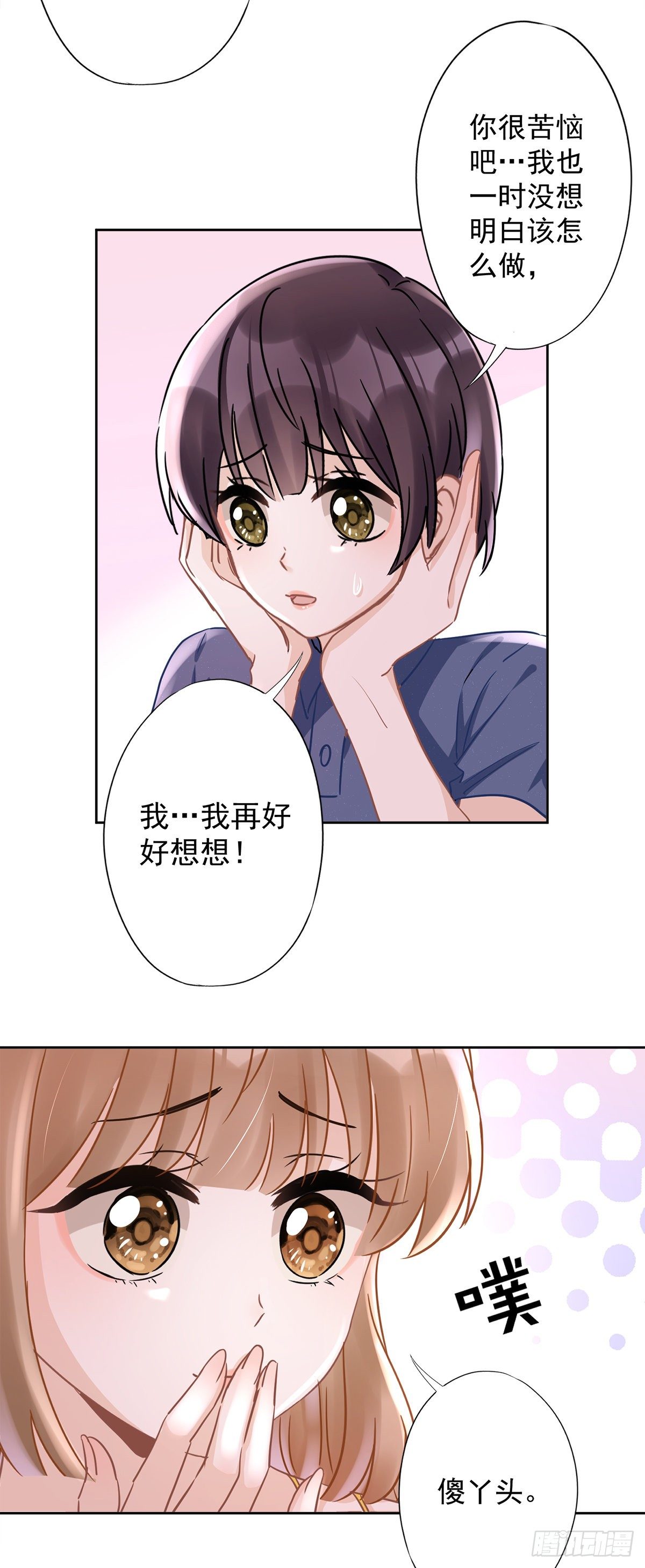 第29话 邀约-第30话