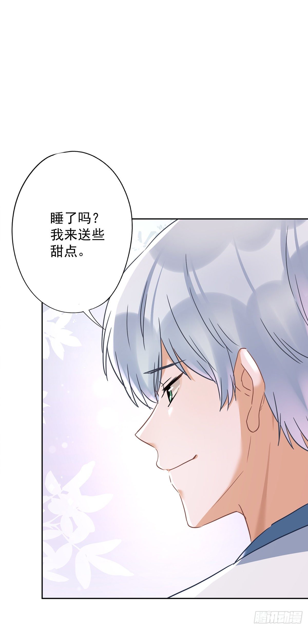 第29话 邀约-第30话