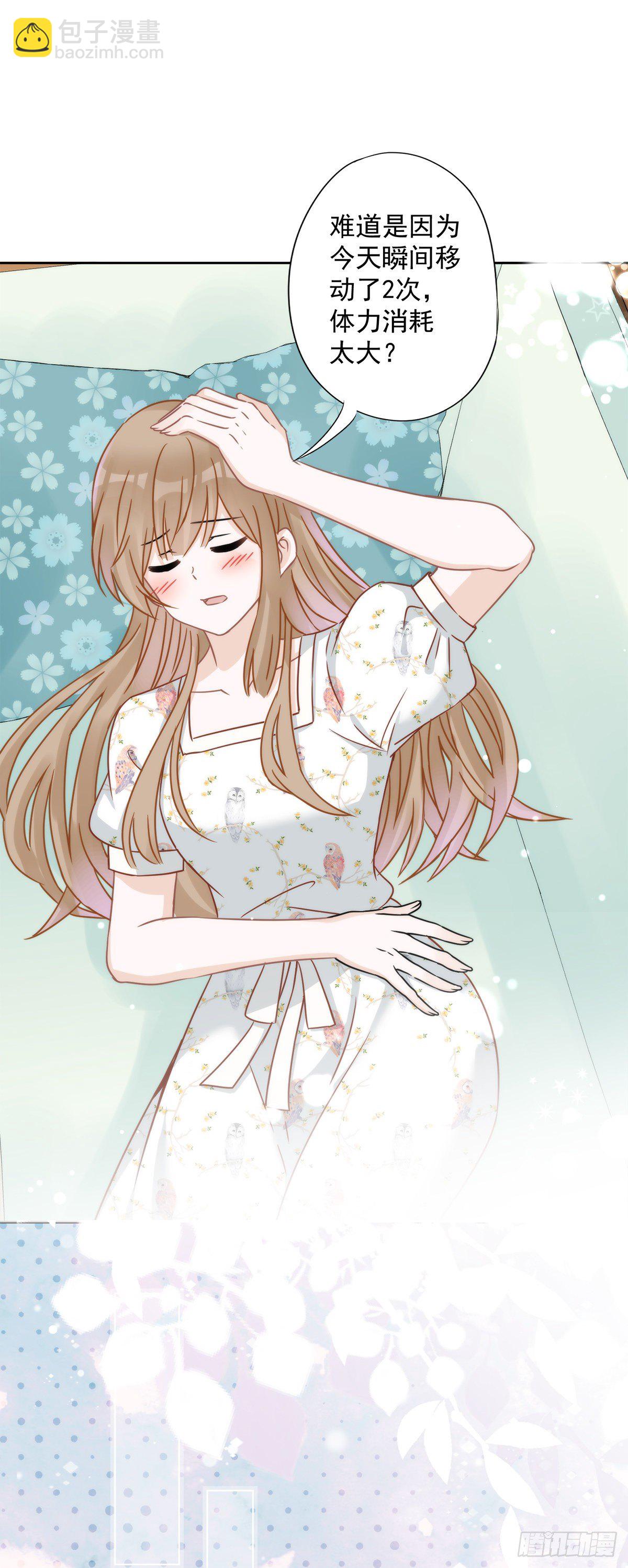 第3话 我不对劲-第4话